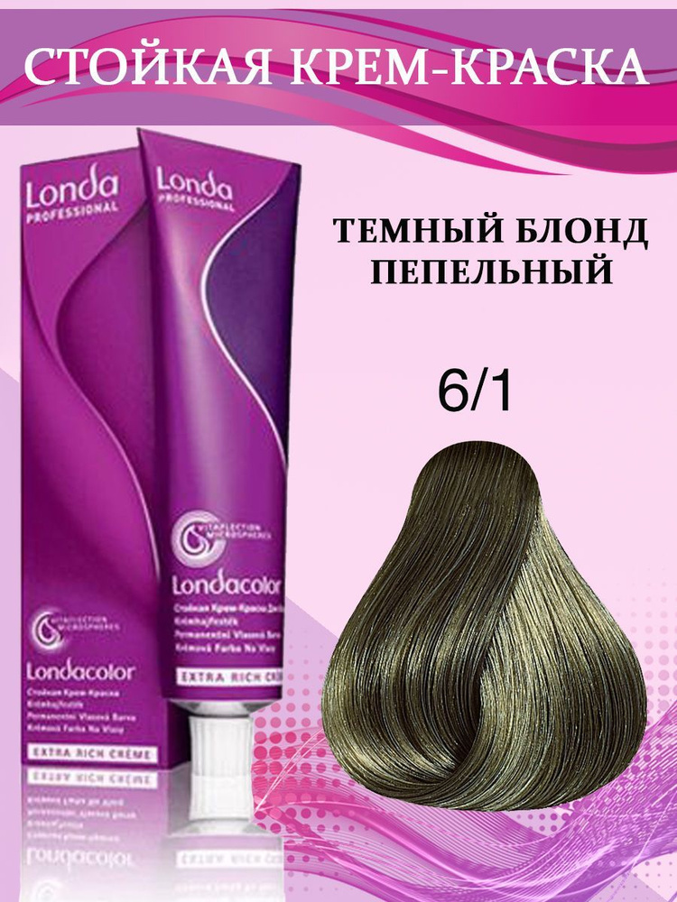 Londa Professional Краска для волос 6/1 Темный блонд пепельный 60 мл  #1