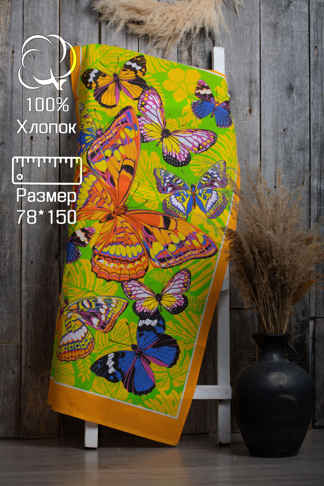 Текстиль От Михаила Полотенце банное Для дома и семьи, Хлопок, Вафельное полотно, 78x150 см, желтый, #1