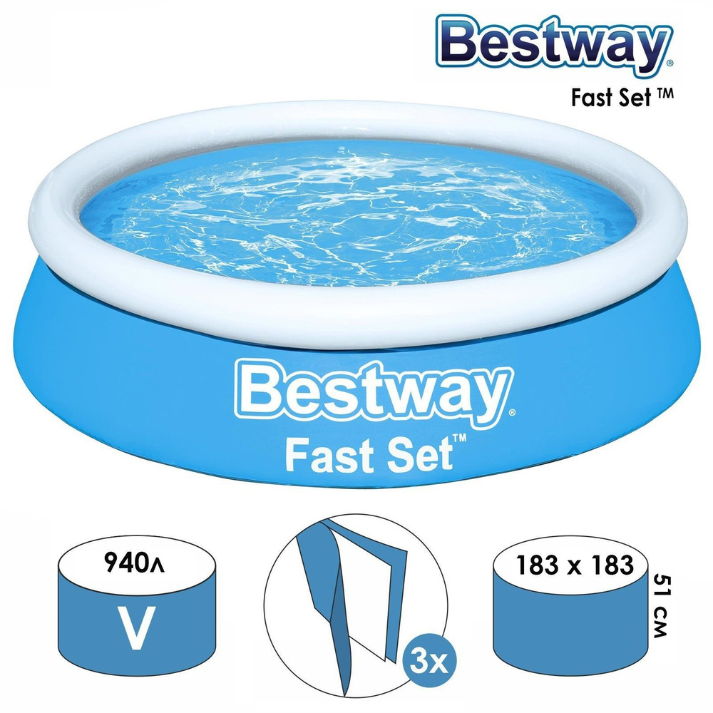 Бассейн Bestway Fast Set надувной 183 x 51 см, 940 л, 57392 #1