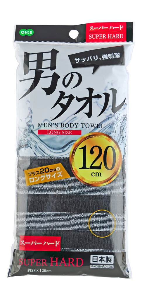 OHE Nylon Towel Super Hard 120 Мочалка для тела сверхжесткая для мужчин, 20*120 см, арт. 604638  #1