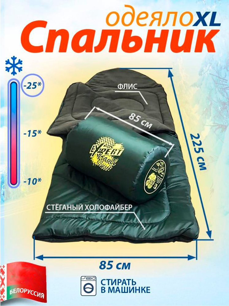 MedNovTex Спальный мешок, 225 см #1