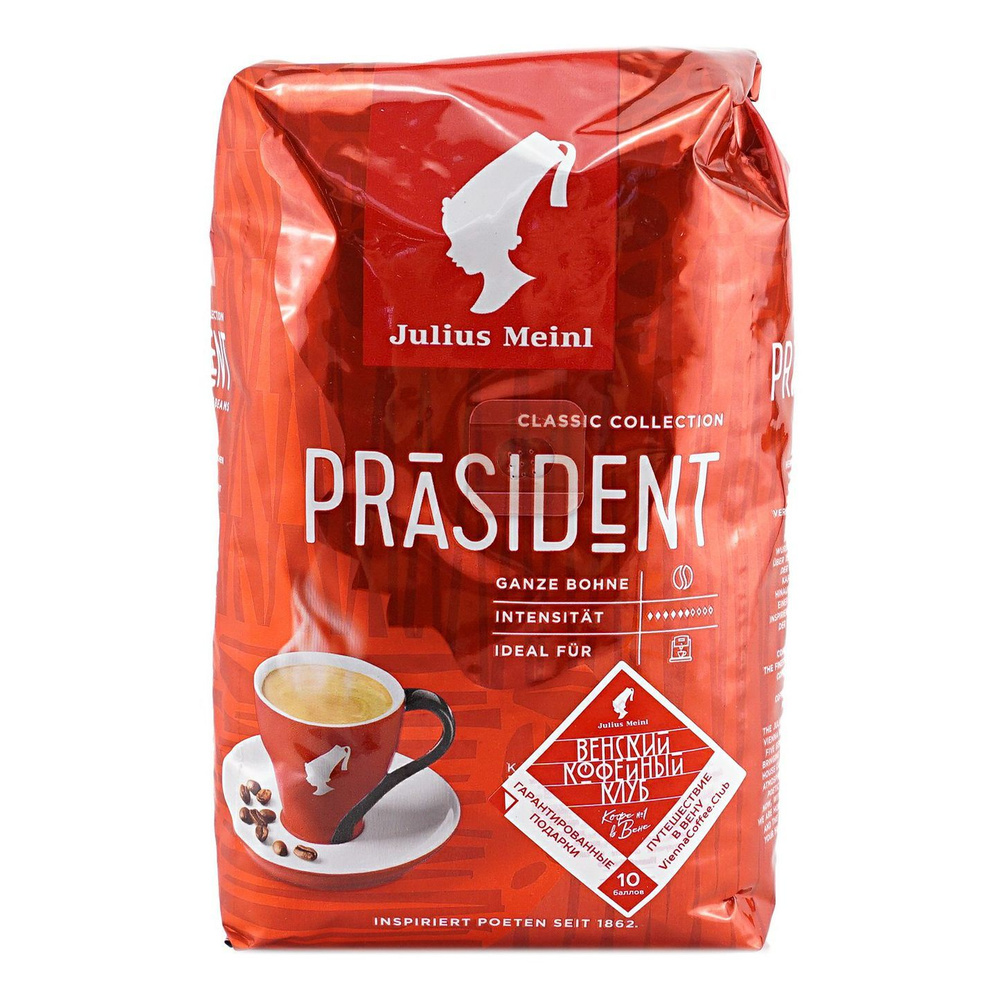 Кофе Julius Meinl Президент зерновой 500 г #1