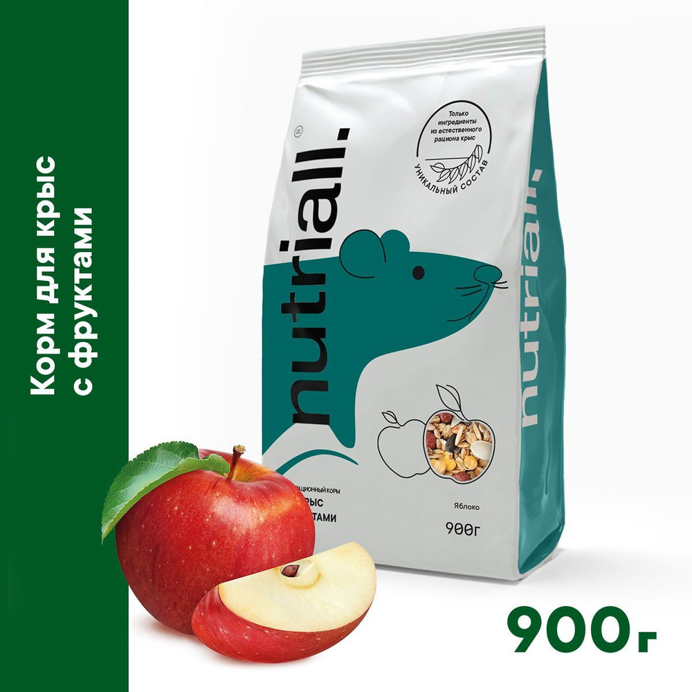 Полнорационный корм Nutriall для крыс с фруктами 900 гр #1