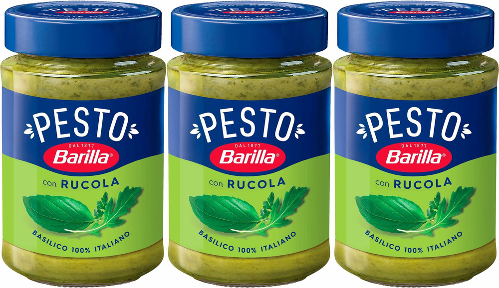 Соус Barilla Pesto con Basilico e Rucola с базиликом и рукколой