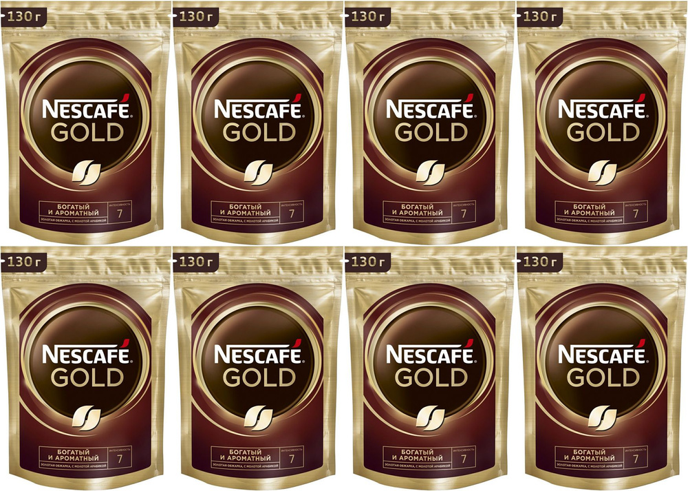 Кофе Nescafe Gold растворимый, комплект: 8 упаковок по 130 г #1