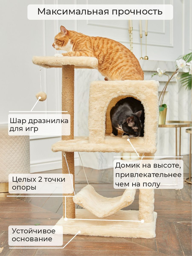 Домик для кошки с гамаком