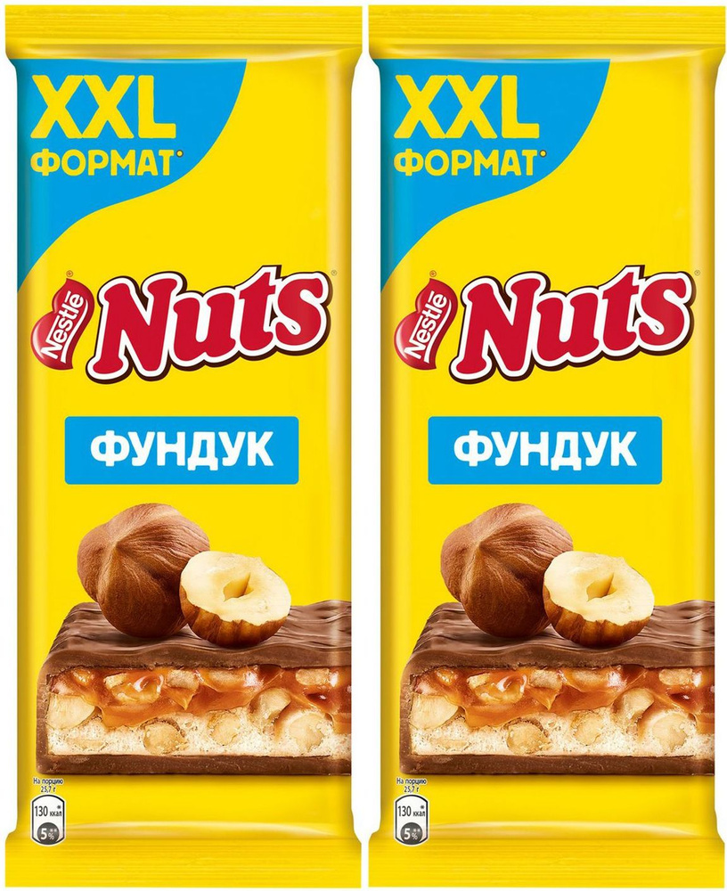 Шоколад Nuts молочный фундук, комплект: 2 упаковки по 180 г #1