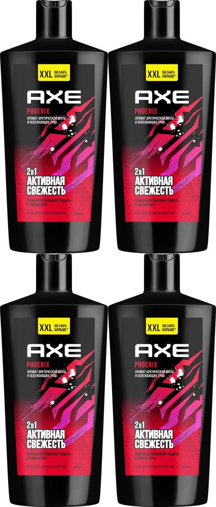 Гель-шампунь для душа Axe Phoenix с пребиотиками и увлажняющими ингредиентами, комплект: 4 упаковки по #1
