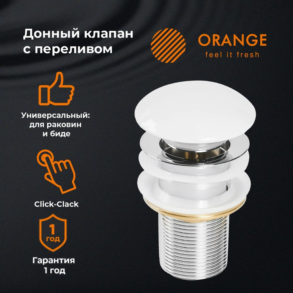 Orange PRX1004w донный клапан универсальный, белый глянцевый #1