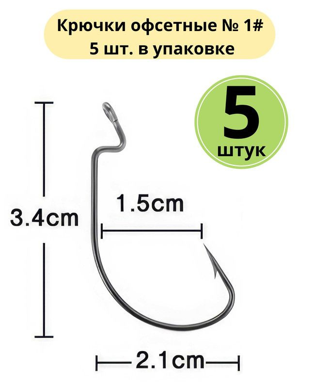 Крючок рыболовный #1