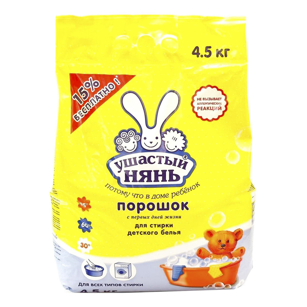 Стиральный порошок Ушастый нянь для детского белья 4,5 кг - купить с ...