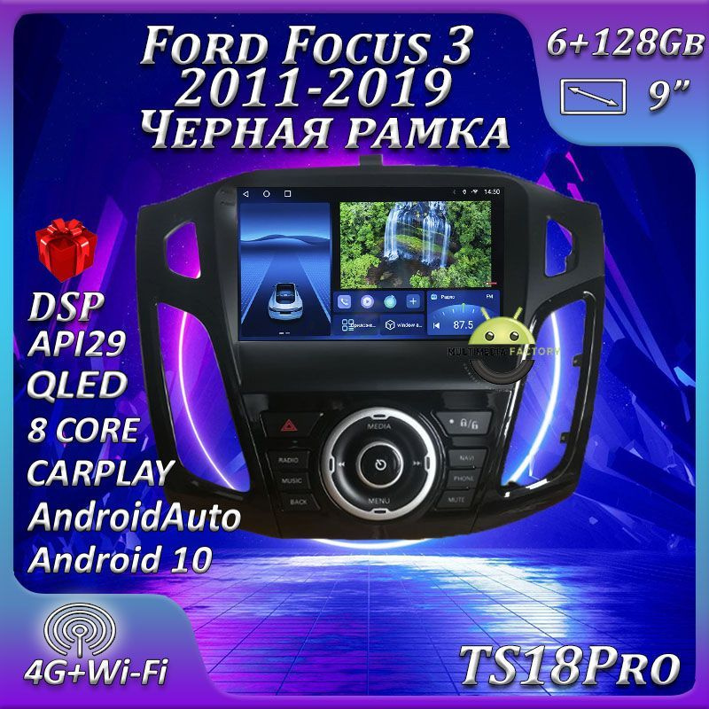 Штатная магнитола TS18PRO/ 6+128GB/ Ford Focus 3/ Форд фокус 3 Black/ Форд фокус/ магнитола Android 10/2din/ #1
