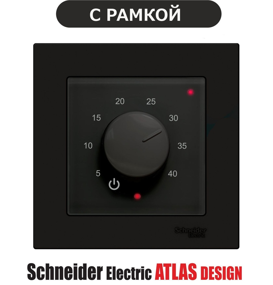 Терморегулятор/термостат ЭргоЛайт ТР-03 Атлас Дизайн с рамкой Schneider Electric Atlas Design Для теплого #1