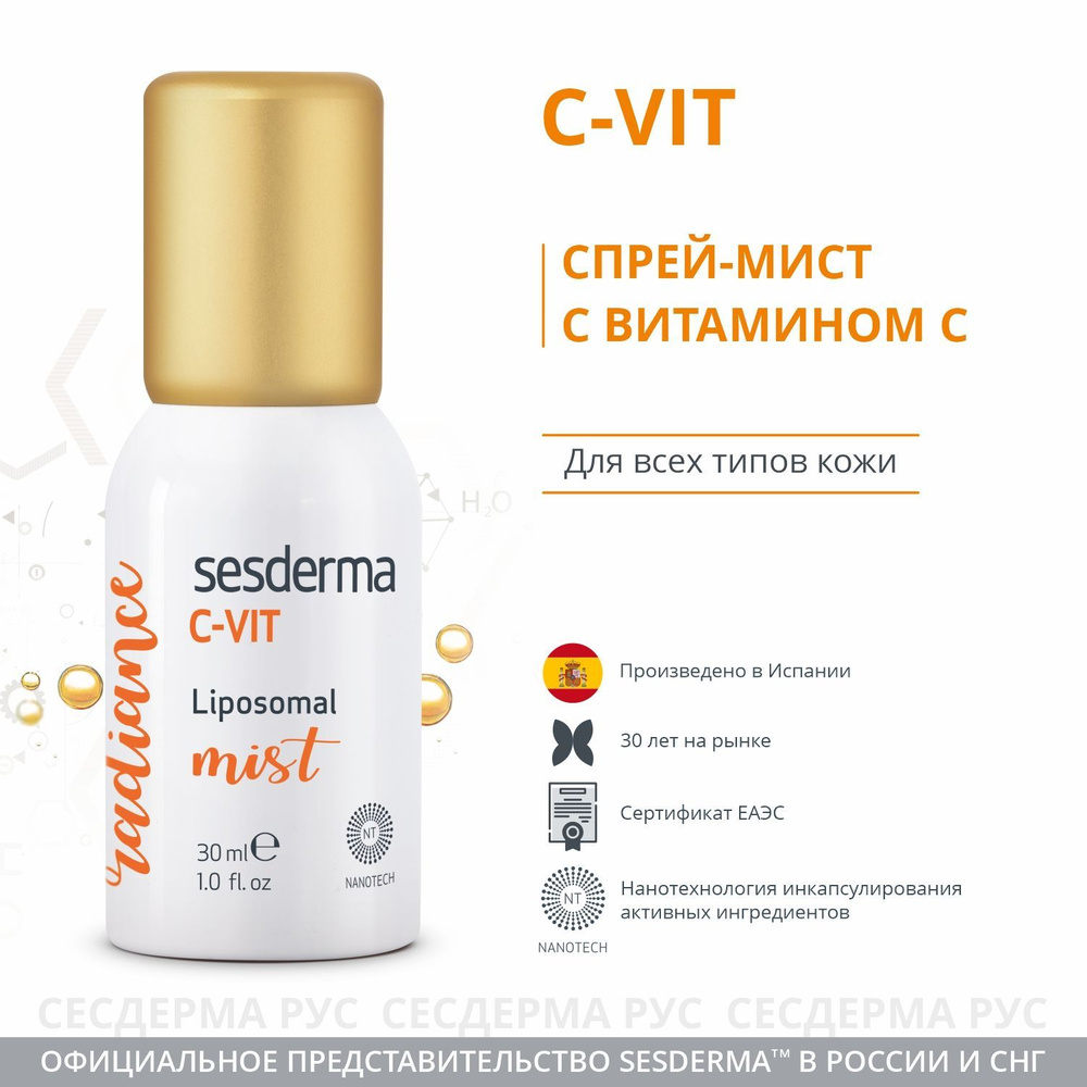 C-VIT Liposomal mist - Спрей-мист с витамином С, 30 мл #1