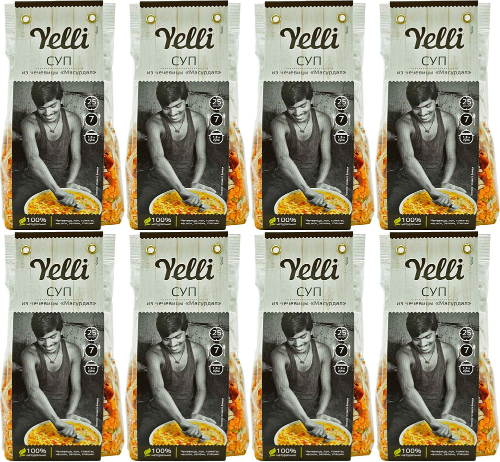 Суп Yelli из чечевицы Масурдал быстрого приготовления, комплект: 8 упаковок по 250 г  #1