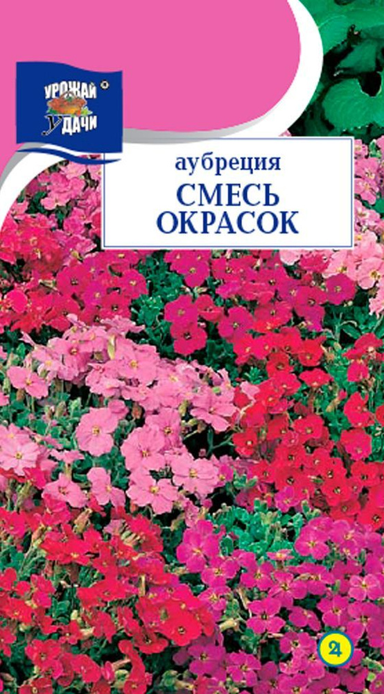 Аубреция (Обриета) СМЕСЬ окрасок для альпинария и рокария (Семена УРОЖАЙ УДАЧИ, 0,1 г семян в упаковке) #1