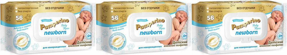 Влажные салфетки детские Pamperino Newborn, комплект: 3 упаковки по 56 шт  #1