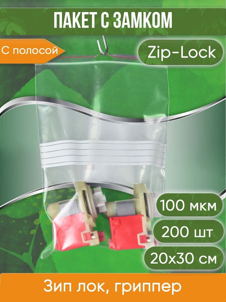 Пакет с замком Zip-Lock (Зип лок), 20х30 см, ультрапрочный 100 мкм, с полосой для надписей, с европодвесом, #1