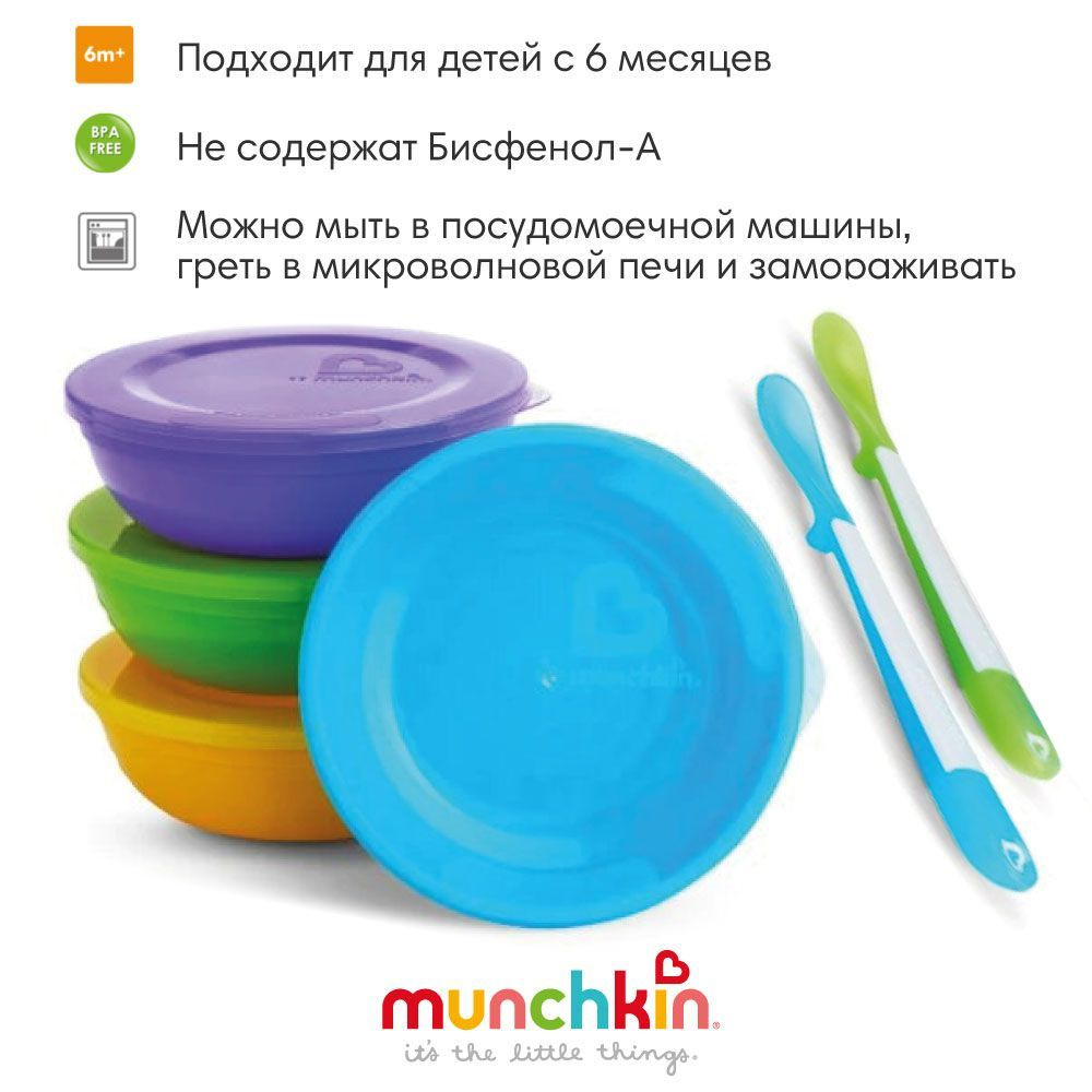 Munchkin набор тарелок с крышками и 2 ложечки. 6+ месецев #1