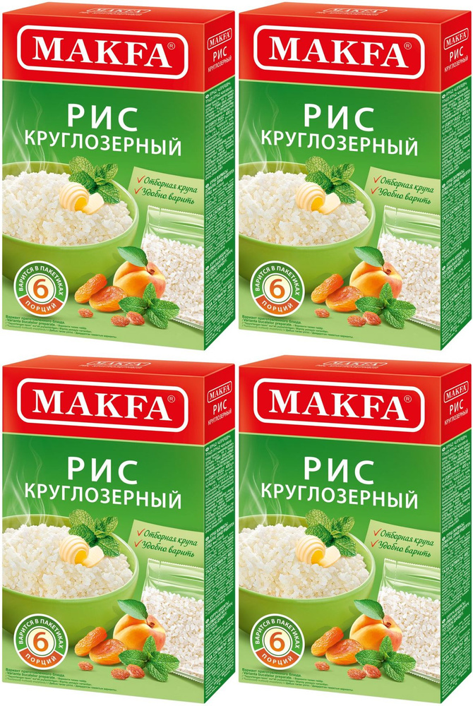 Рис Makfa круглозерный шлифованный в пакетах для варки 80 г х 5 шт, комплект: 4 упаковки по 400 г  #1