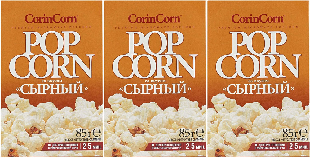 Попкорн Corin Corn Сырный, комплект: 3 упаковки по 85 г #1