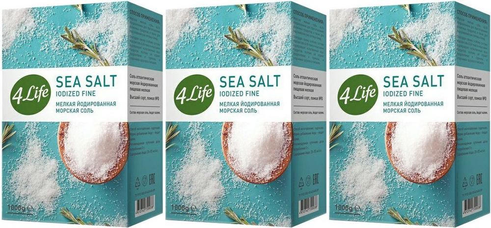 Соль Морская 4Life натуральная йодированная мелкая, комплект: 3 упаковки по 1 кг  #1