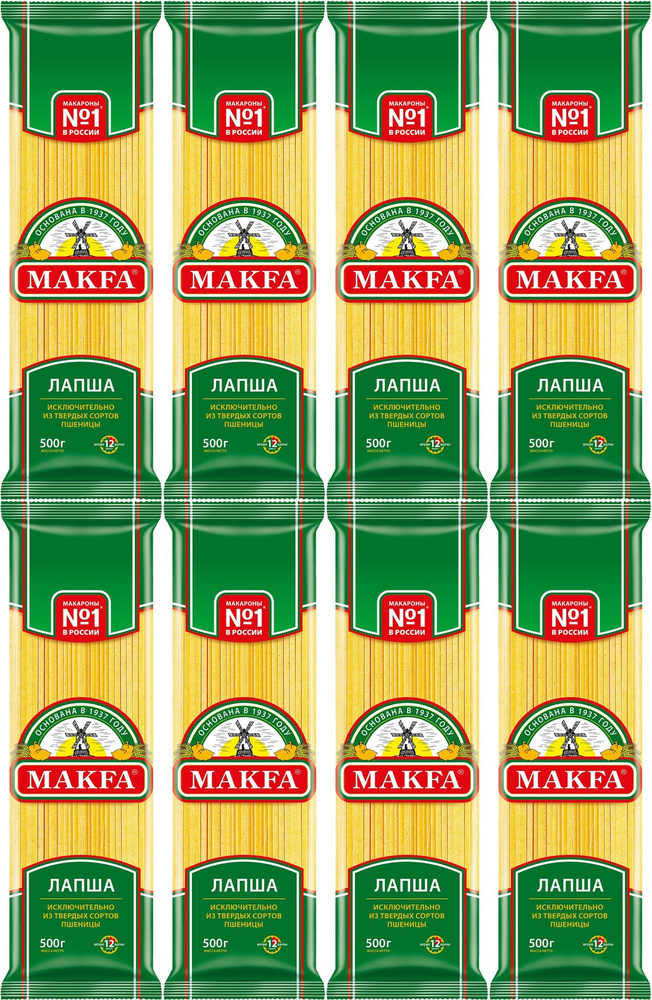 Макаронные изделия Makfa Лапша, комплект: 8 упаковок по 450 г  #1