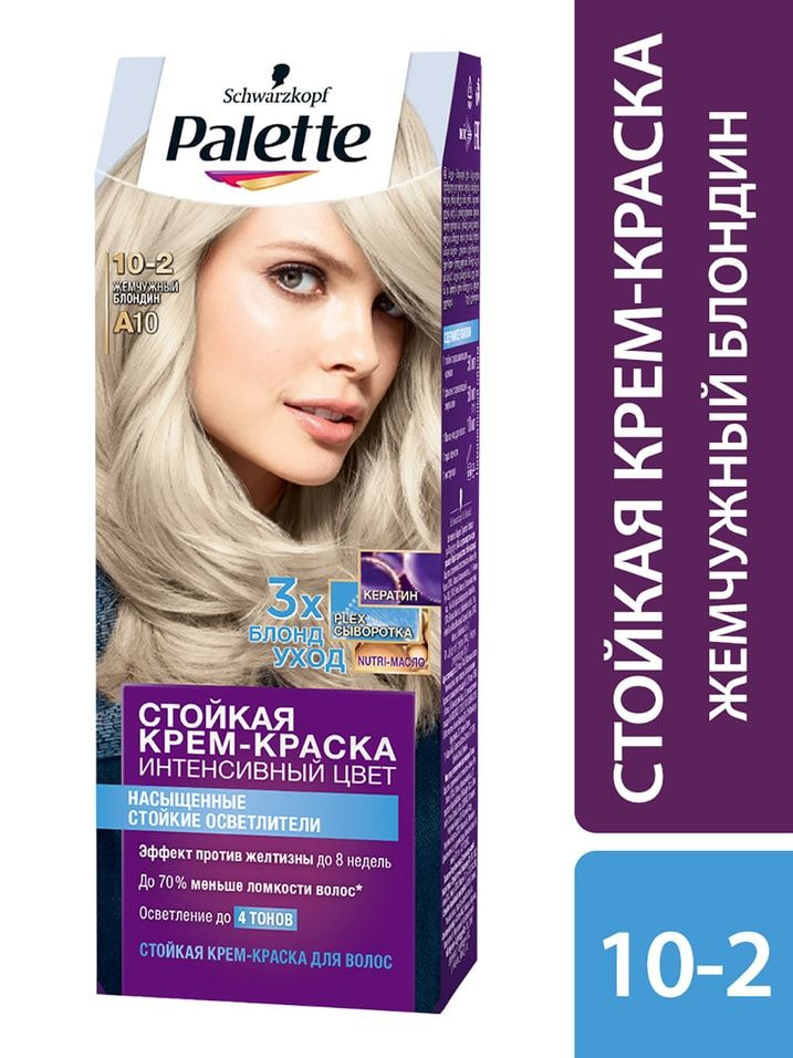 Крем-краска для волос Palette A10 (10-2) Жемчужный блондин 110мл х3шт  #1