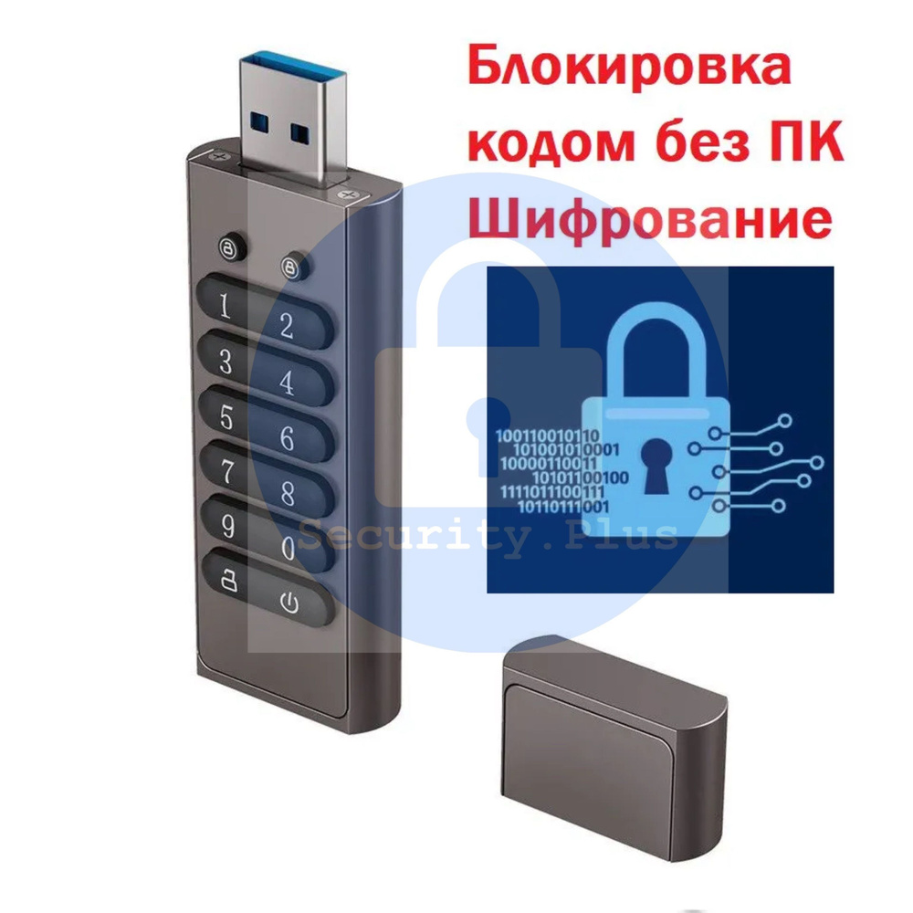 USB-флеш-накопитель USB накопитель с кодовым замком/ шифрованием 32 ГБ ...