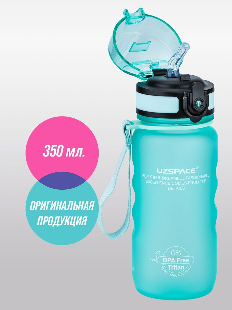 Бутылка для воды спортивная UZSPACE 350 мл #1