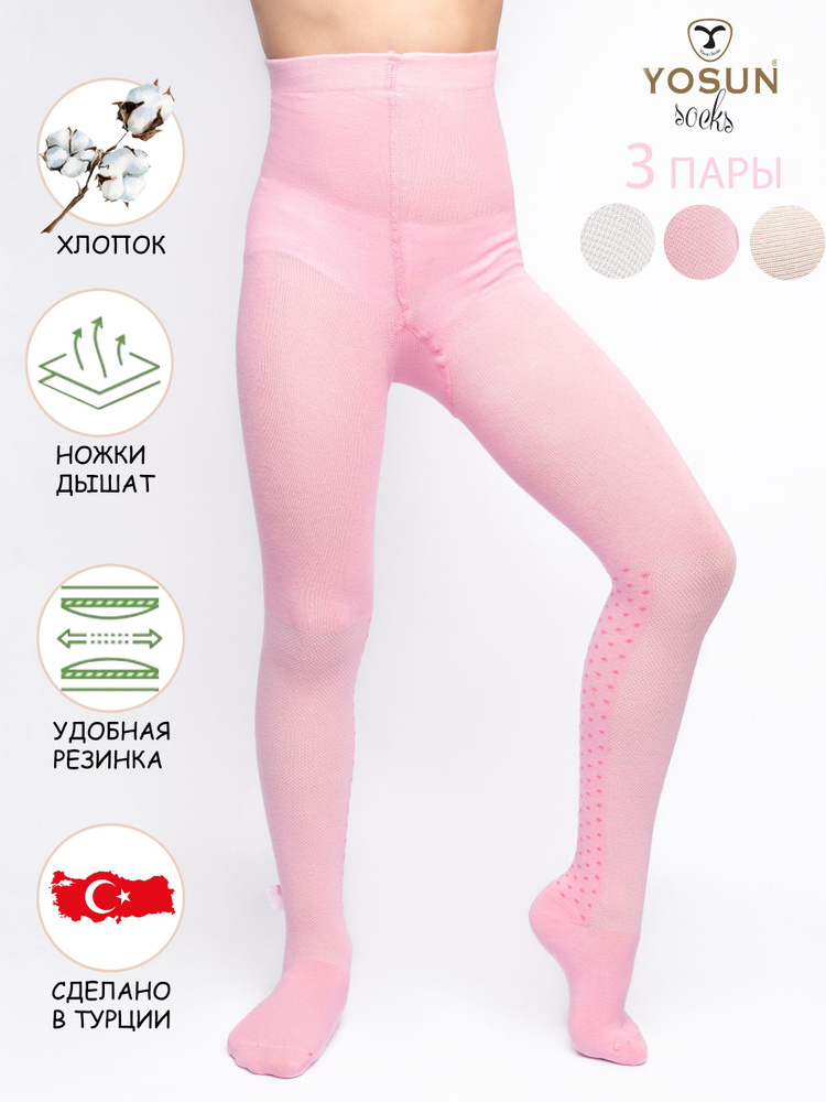 Комплект колготок YOSUN Moda, 90 ден, 3 шт #1