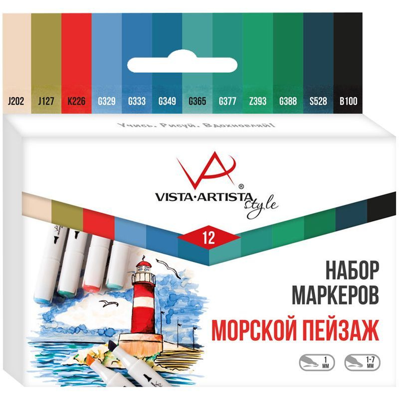 Набор маркеров Vista-Artista "Style" Морской пейзаж 12шт 64157263944 #1