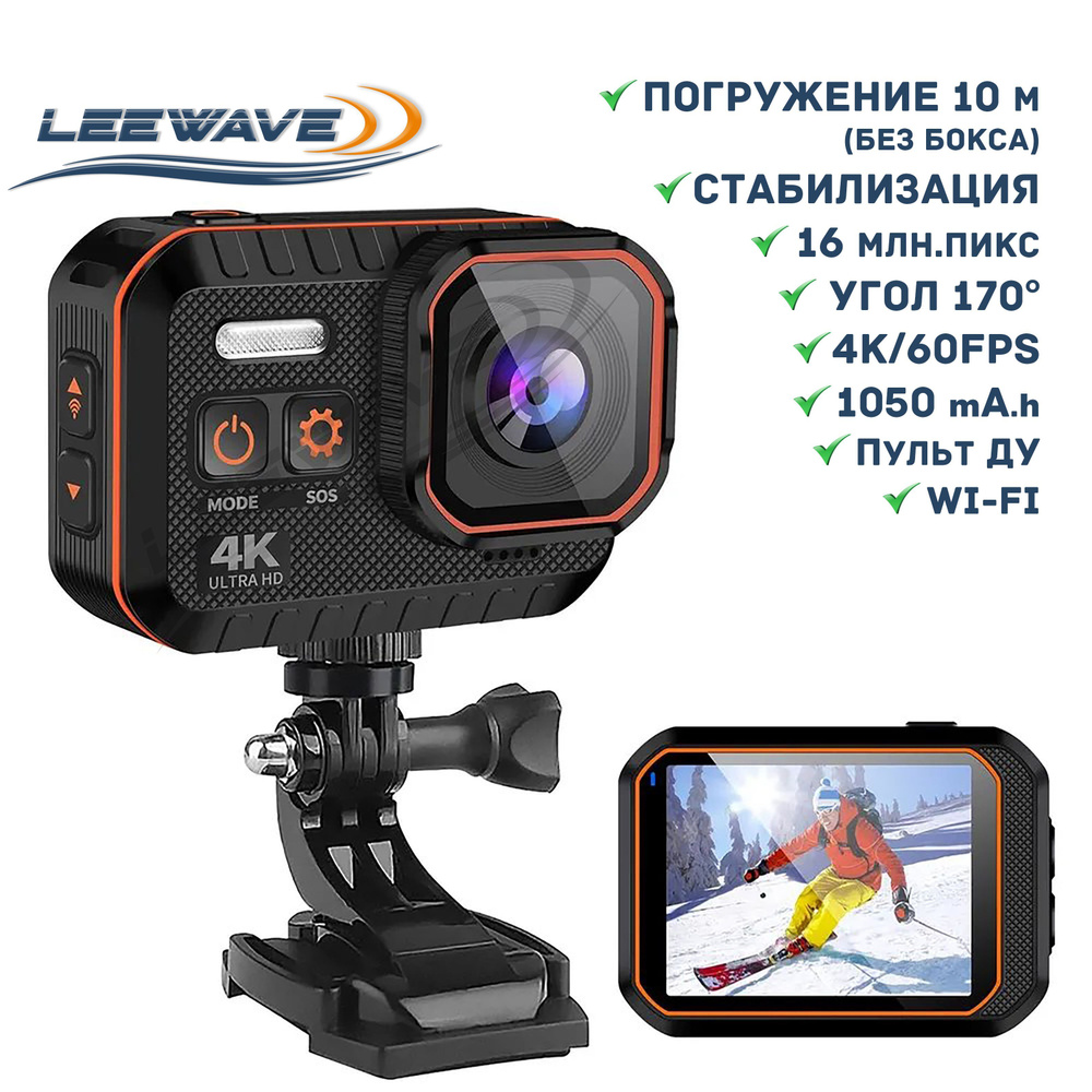 Экшн-камера LEEWAVE (V6 Pro) #1