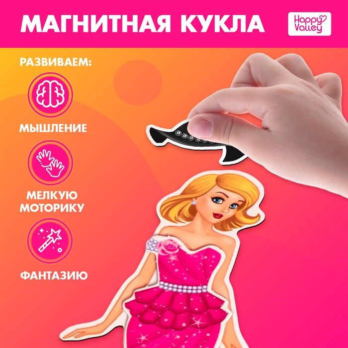 Магнитная игра "Элис. Топ-модель" с одеждой #1