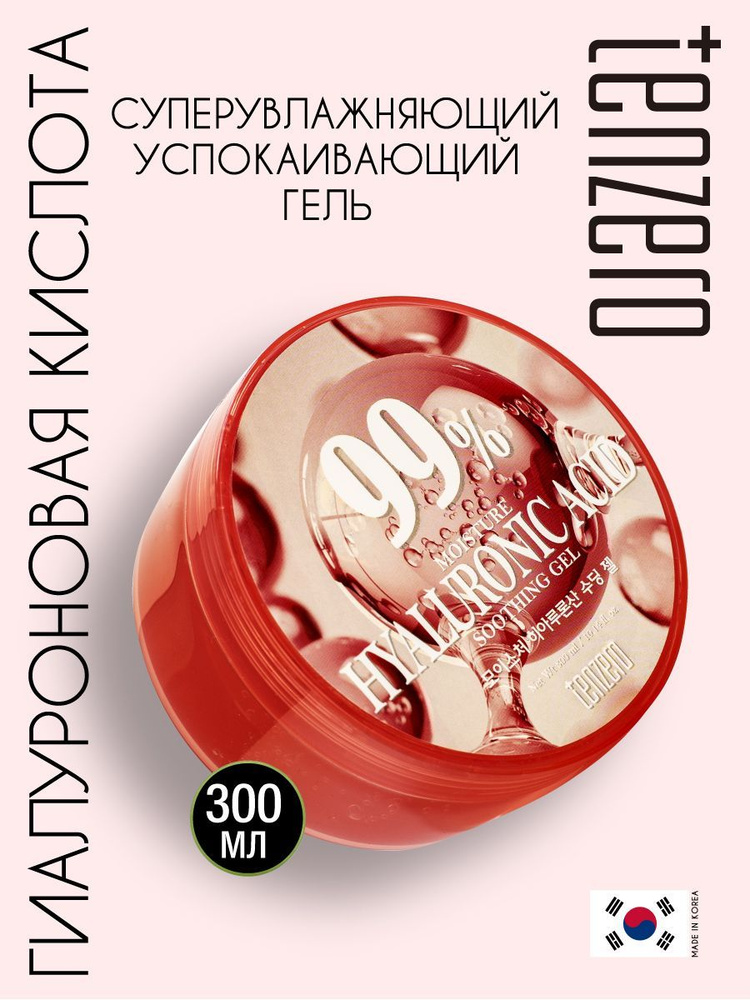 TENZERO Успокаивающий гель с гиалуроновой кислотой, Корея. Moisture Hyaluronic Acid Soothing Gel, 300ml. #1