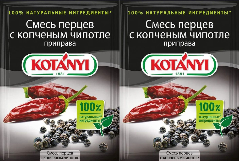 Приправа Kotanyi смесь перцев с копченым чипотле 20 г, комплект: 2 упаковки по 20 г  #1