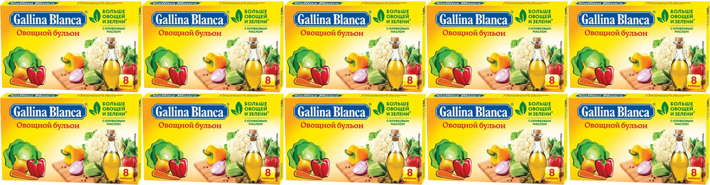 Бульон Gallina Blanca овощной, комплект: 10 упаковок по 80 г #1