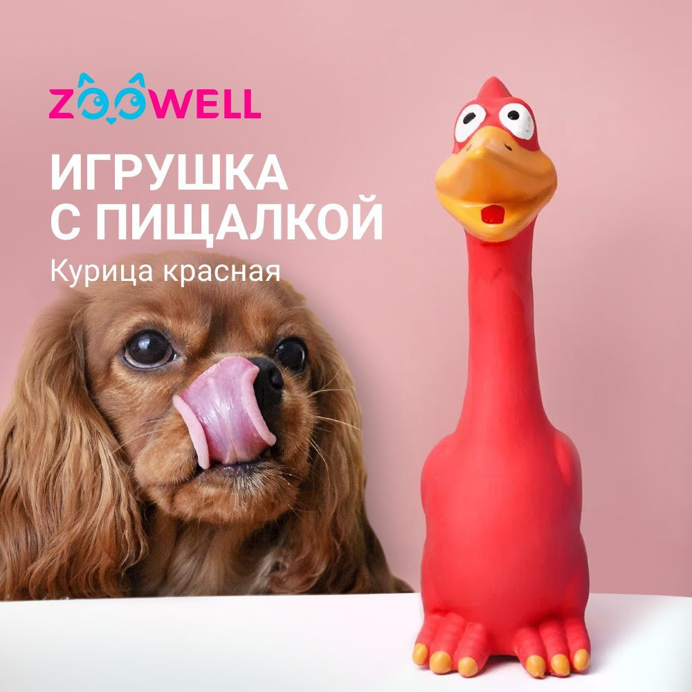 Игрушка из латекса Курица с пищалкой ZDK Zoowell Red #1