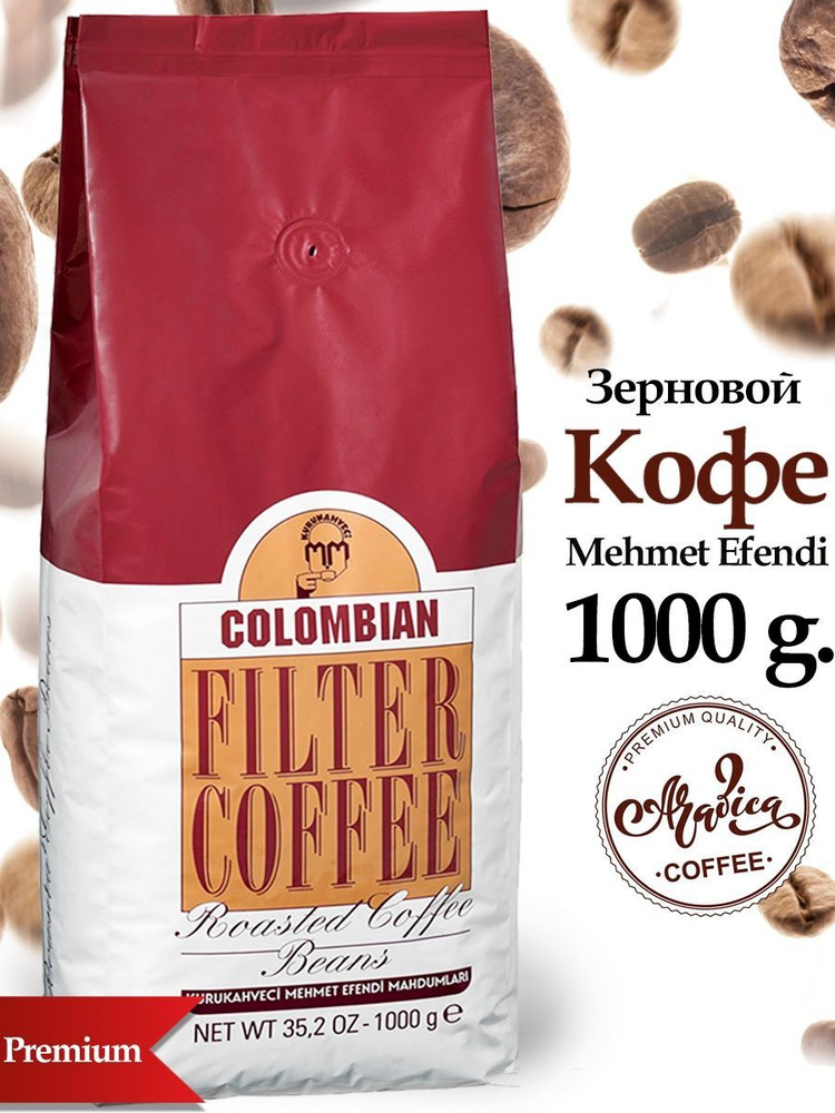 Турецкий кофе Mehmet Efendi в зернах COLOMBIAN 1000 g. #1