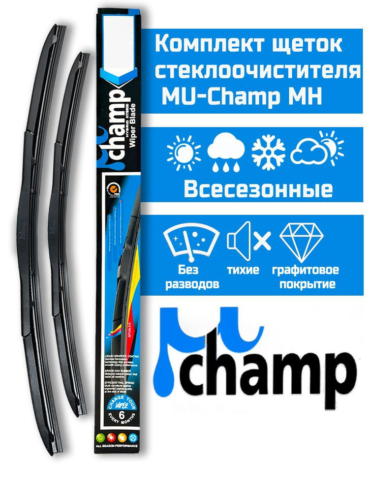 MuChamp Щетка стеклоочистителя гибридная, арт. MH65+45-829, 65 см + 45 см  #1