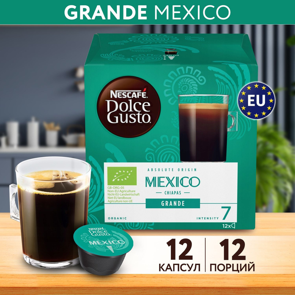 Кофе в капсулах Nescafe Dolce Gusto MEXICO GRANDE, 12 шт, для капсульной кофемашины, набор, 1 упаковка #1