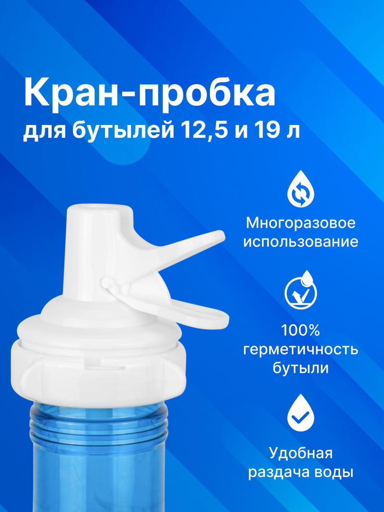 Кран-дозатор для питьевого фонтанчика (FC-K1 RO)