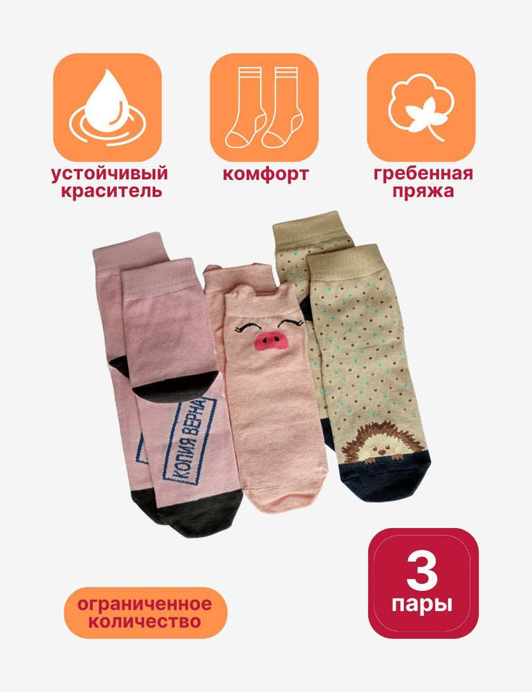 Носки PARA SOCKS, 3 пары #1