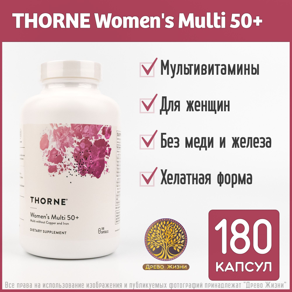 Thorne Research Women's Multi 50+, 180 капсул #1