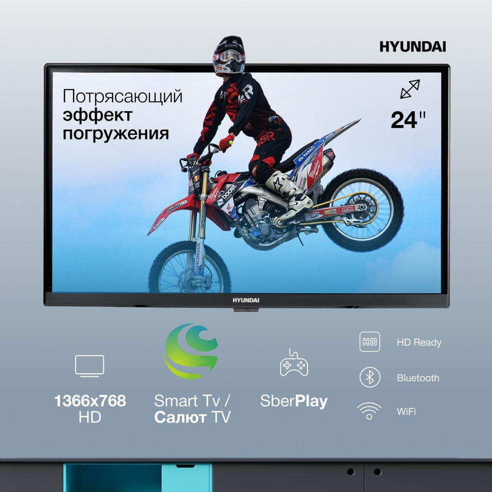 Hyundai Телевизор H-LED24BS5001 Смарт TB(Салют ТВ), Wi-Fi: HDMI x2, USB x2; 24" HD, черный матовый  #1