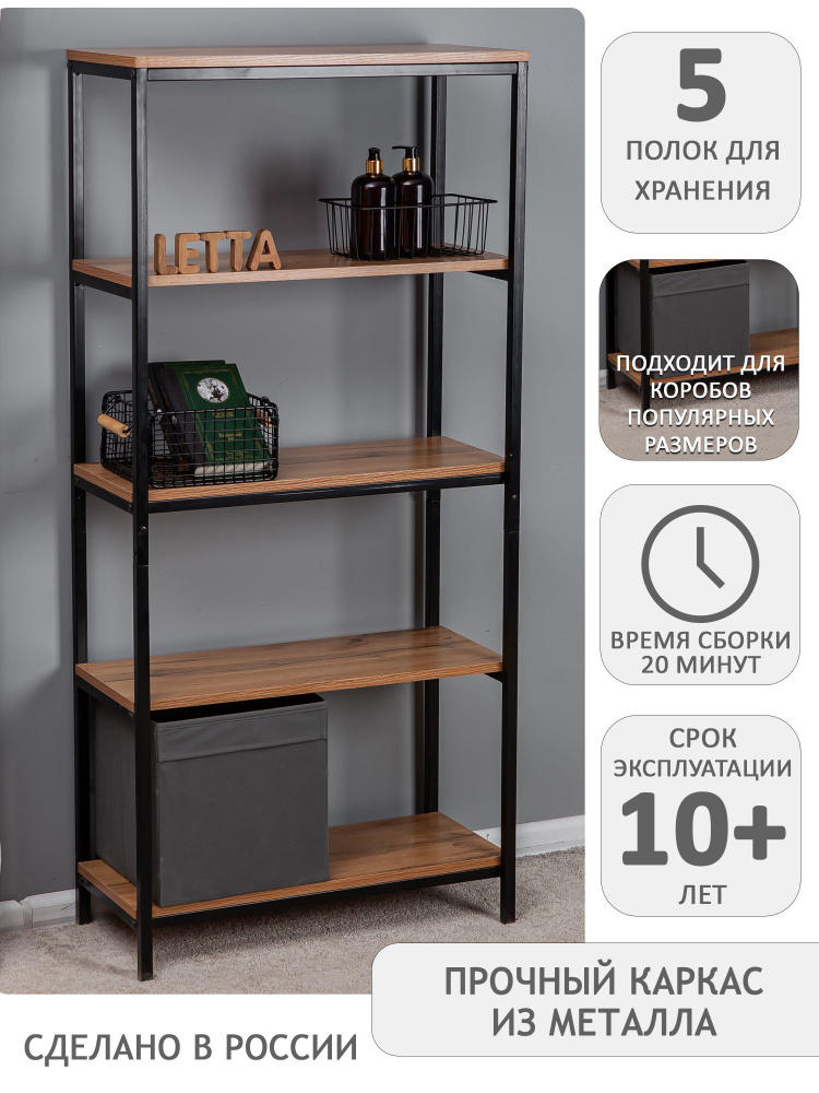 Стеллаж деревянный, полка для хранения, этажерка с открытыми полками ...