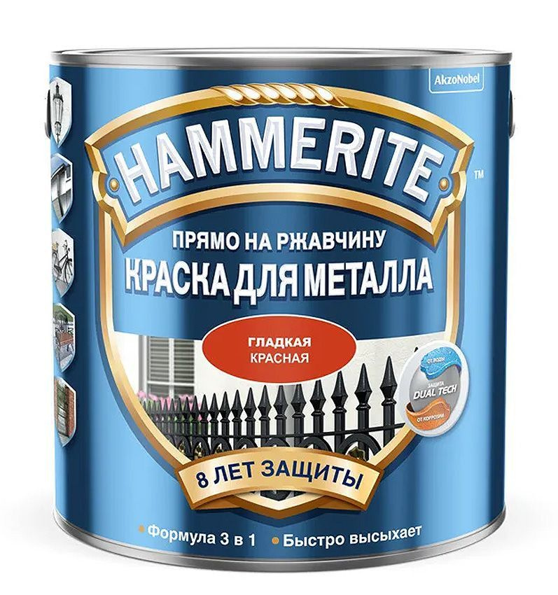 HAMMERITE Краска Гладкая, Алкидная, Глянцевое покрытие, 2.5 л, 2.8 кг, красный  #1
