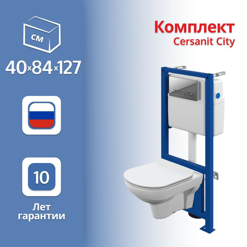 Комплект инсталляция Cersanit City 64121 с кнопкой смыва хром, с микролифтом, с подвесным унитазом  #1