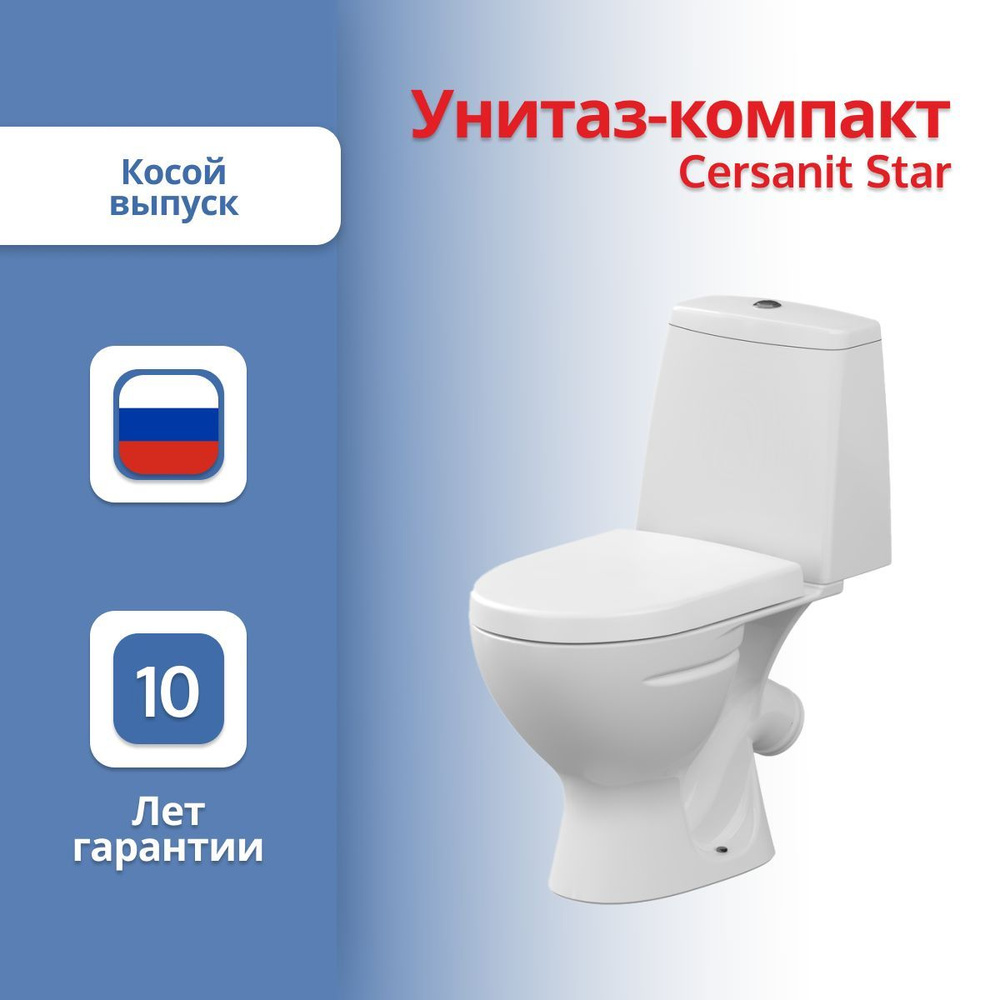 Унитаз-компакт Cersanit Star 63423 с микролифтом #1