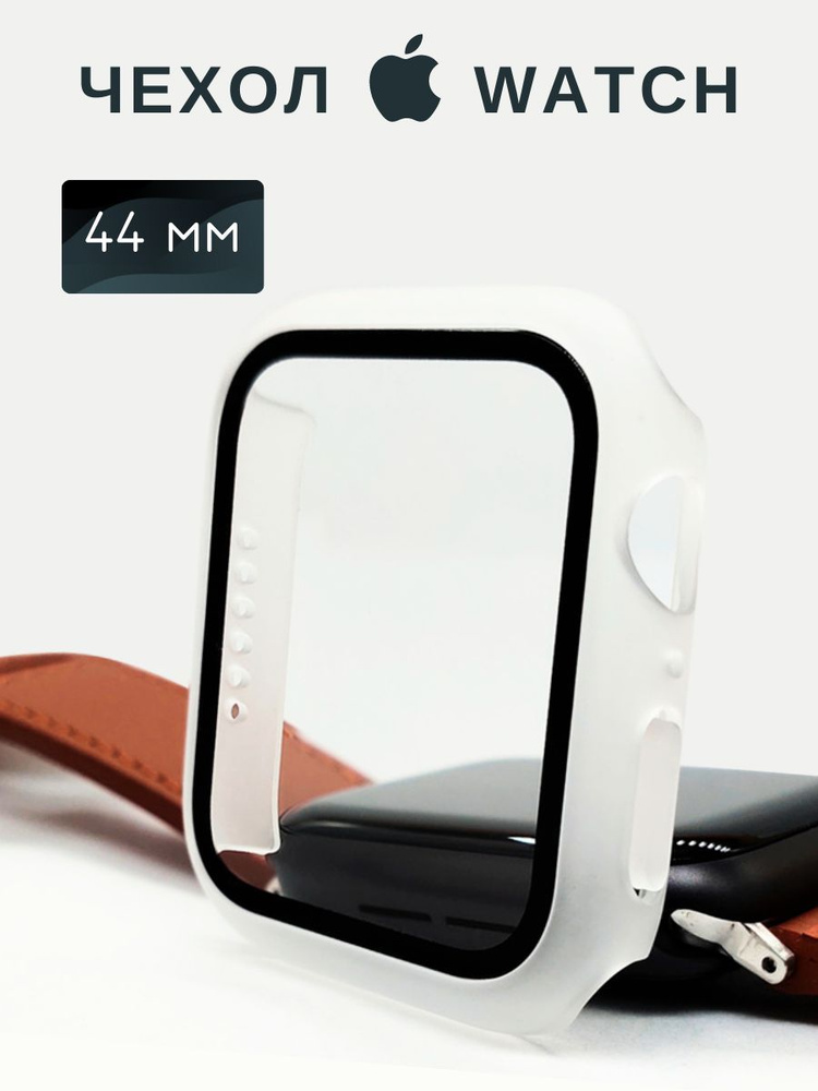 Чехол на умные часы Apple Watch 4 , 5 , SE , 6 , 7 , 8 c диагональю 44 мм - Противоударный тонкий бампер #1